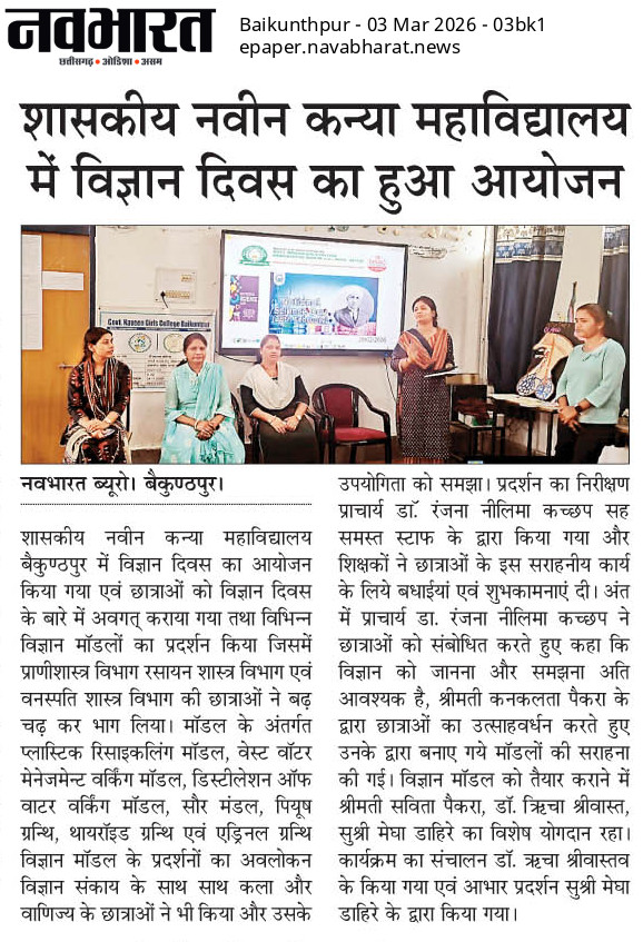 NAVBHARAT 03-03-2026